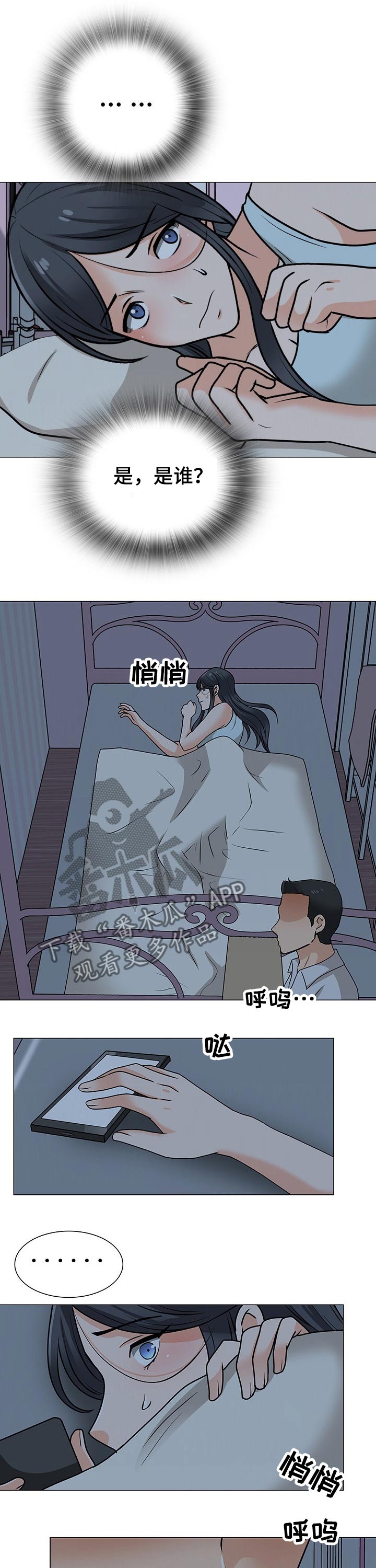 第40章：跟踪狂1