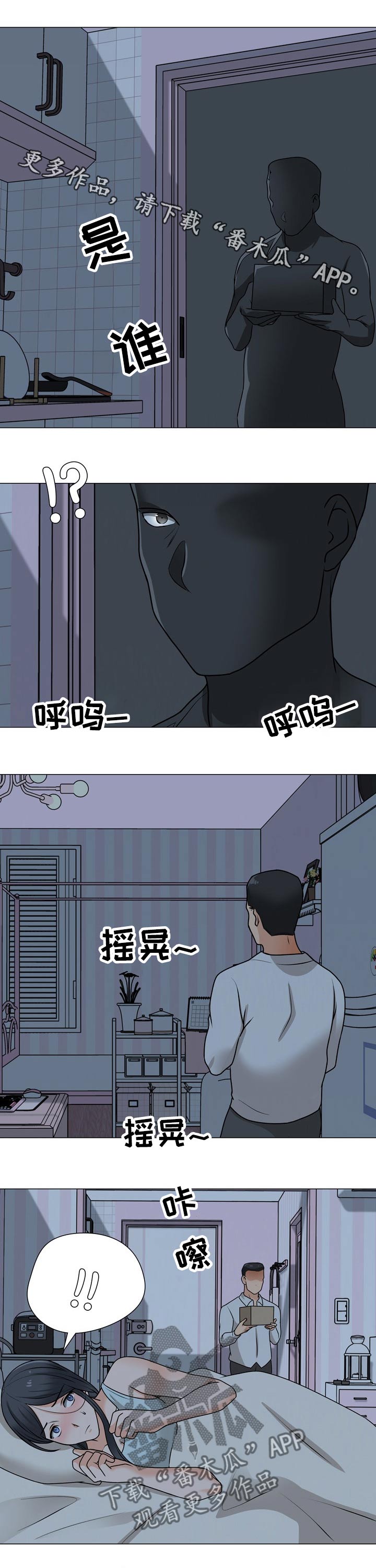 第40章：跟踪狂0