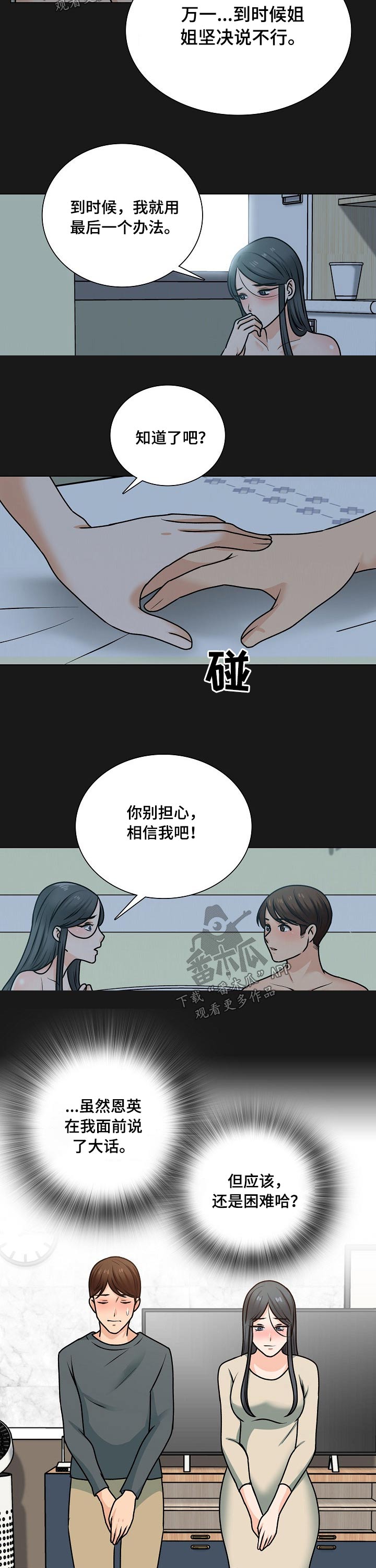 第48章：离开4