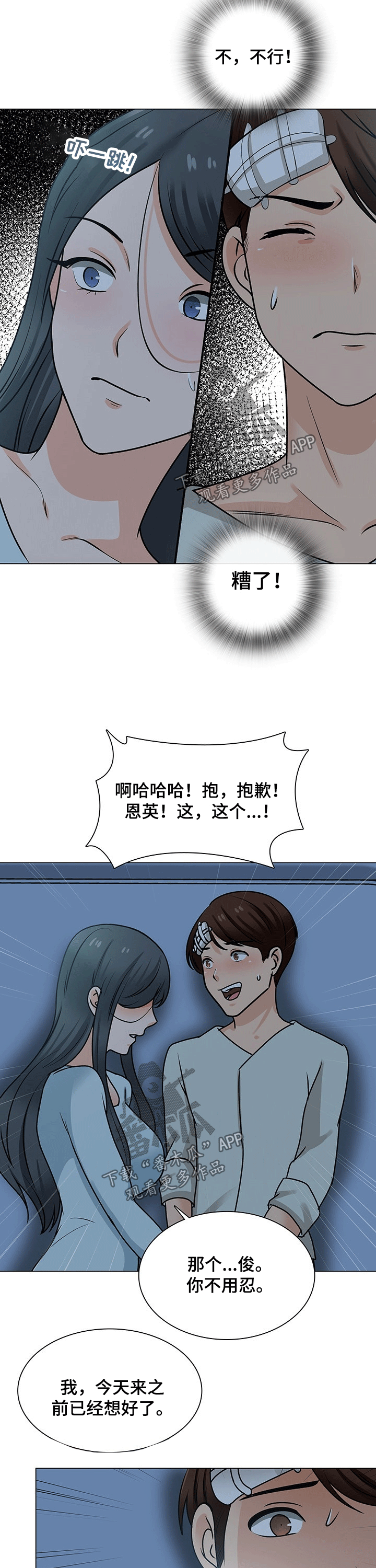 第46章：喜欢你2