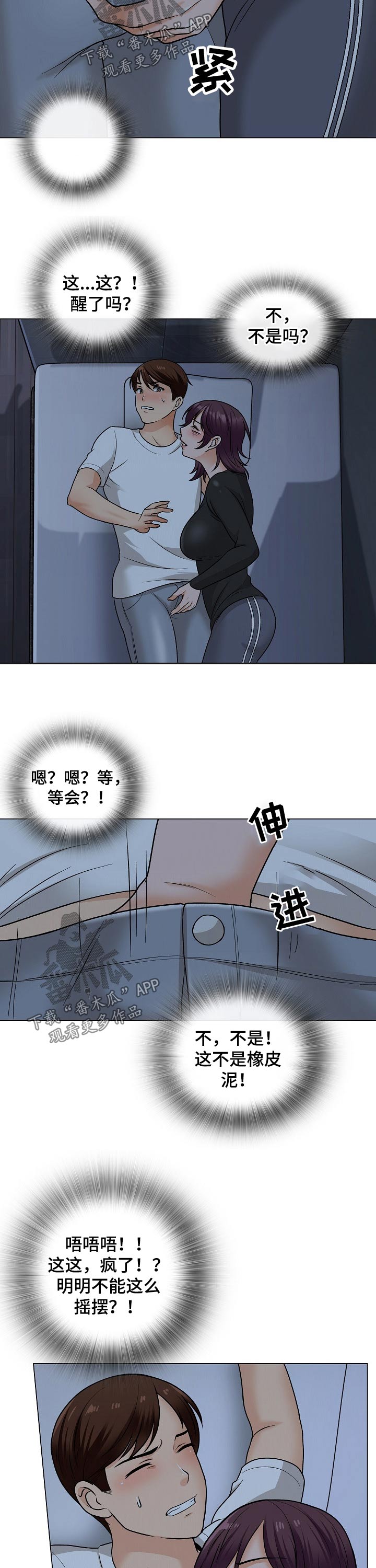 第35章：一起放2