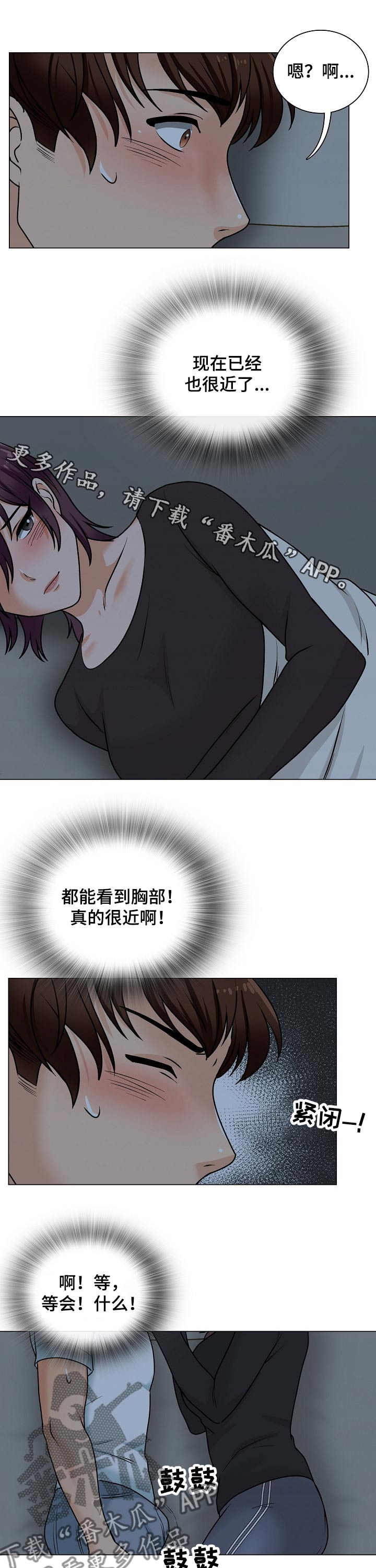 第34章：躺下0