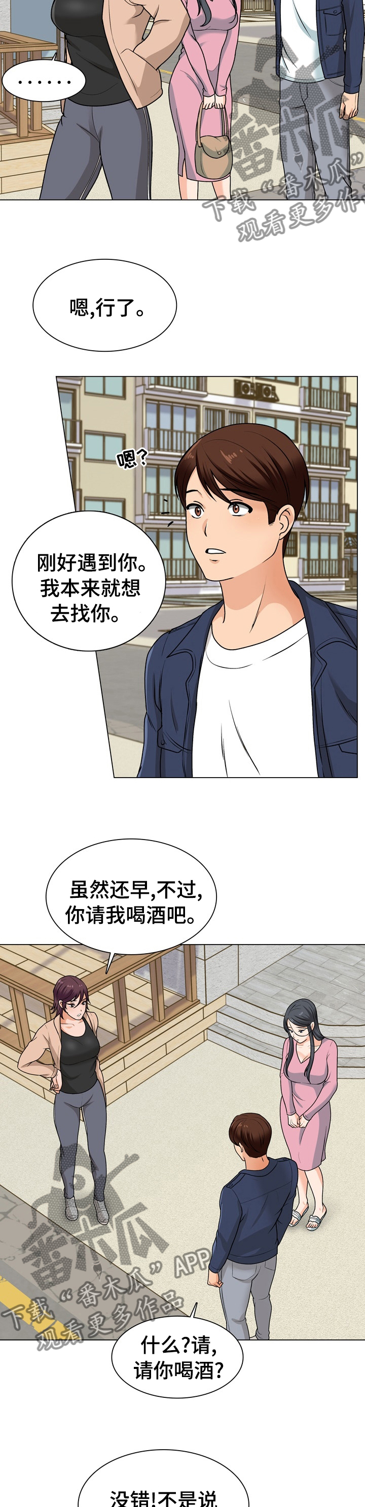 第30章：喝酒3