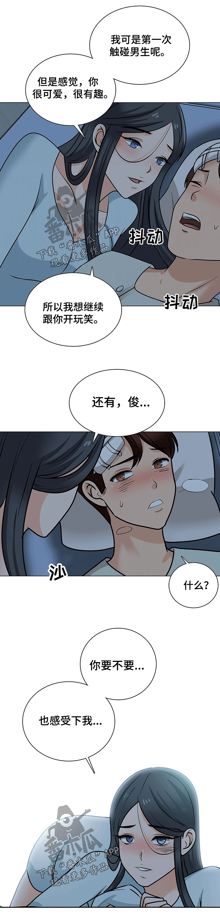 第46章：喜欢你4