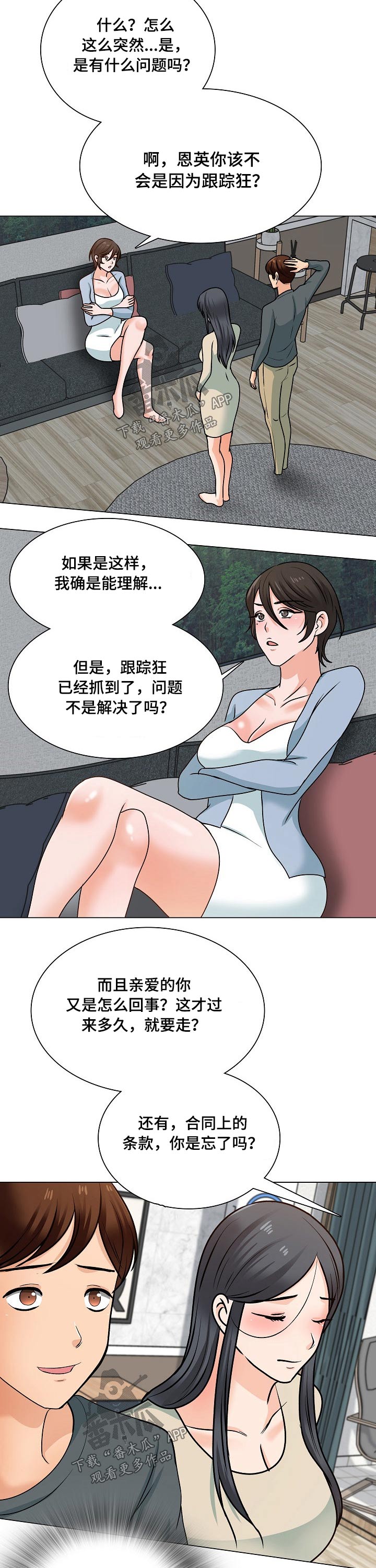 第48章：离开1