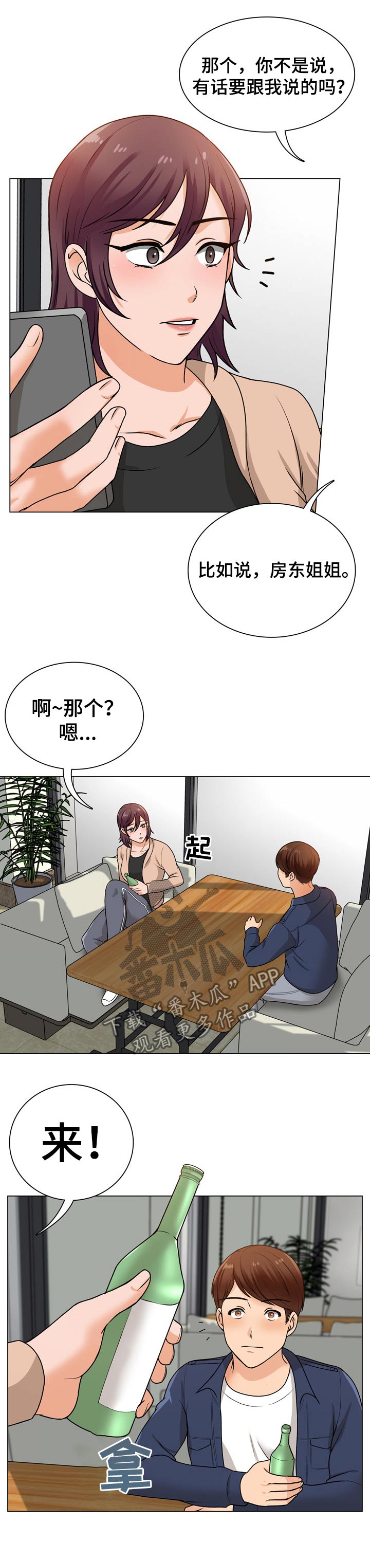 第31章：乐器2