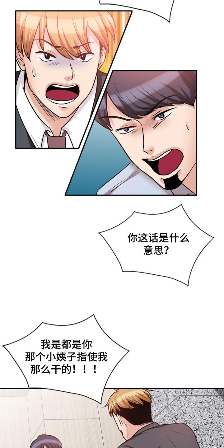 第42章：阴魂不散3