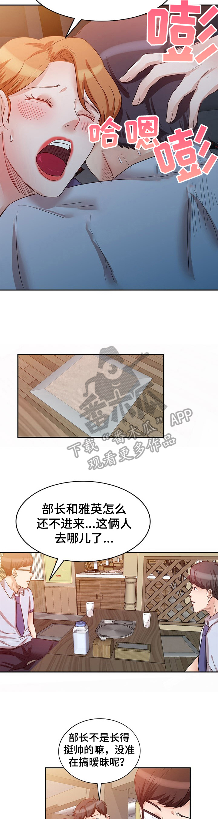 第19章：猜测1