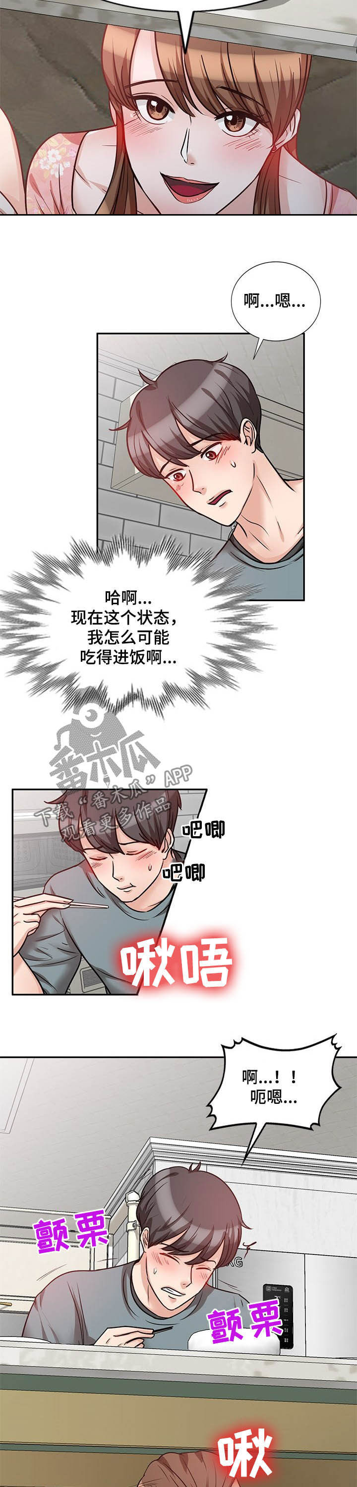 第36章：我是你的1