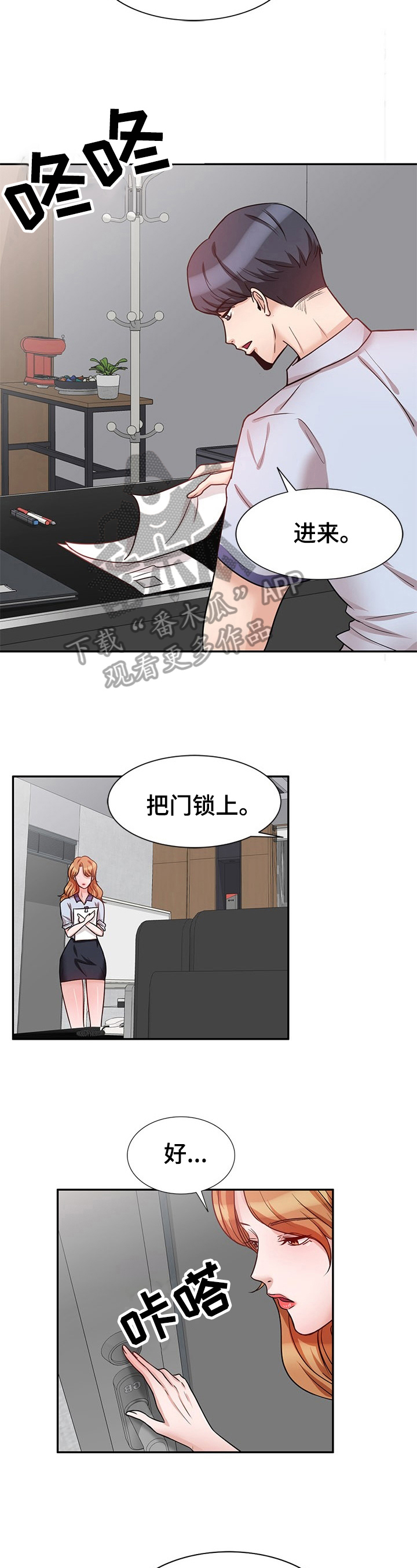 第22章：惊讶2