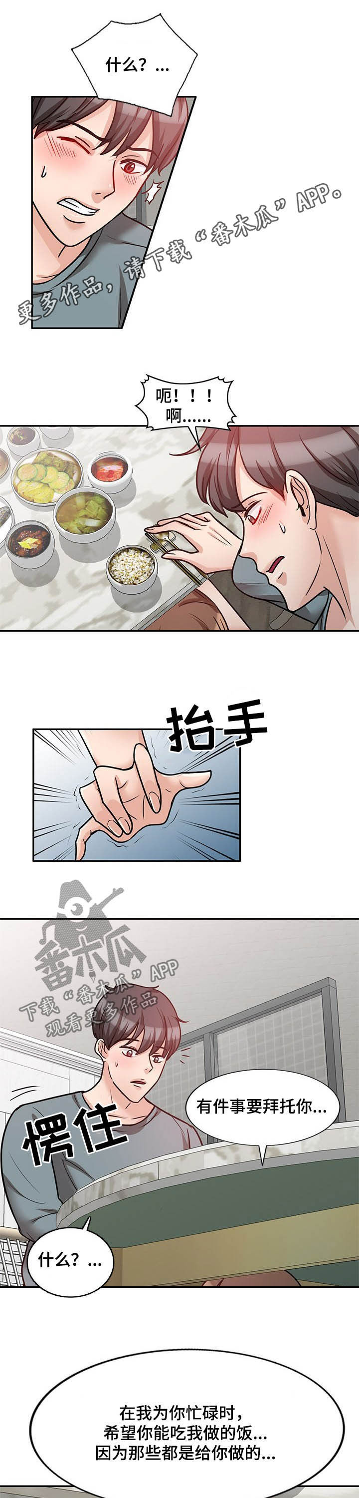 第36章：我是你的0