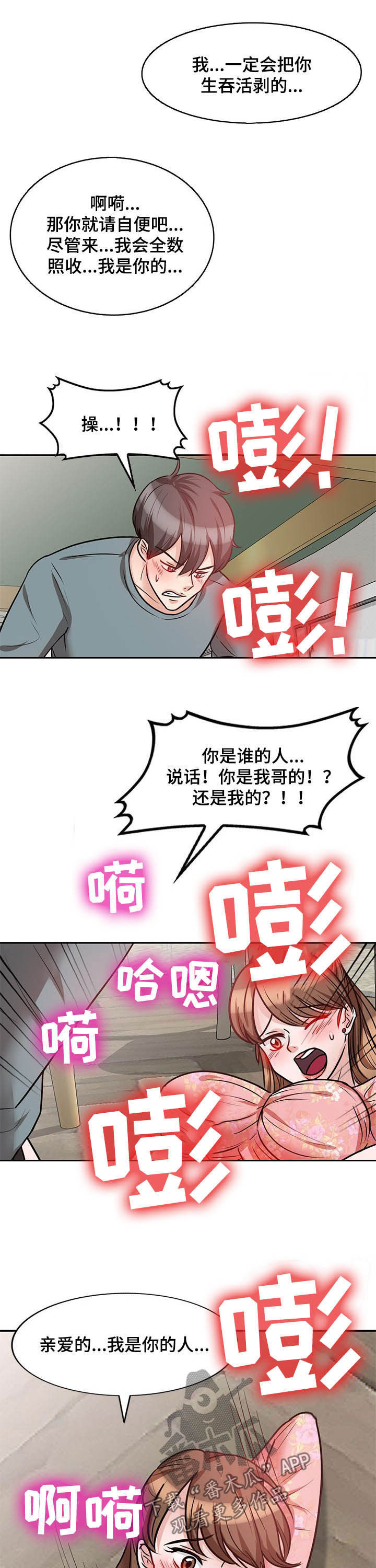 第36章：我是你的4