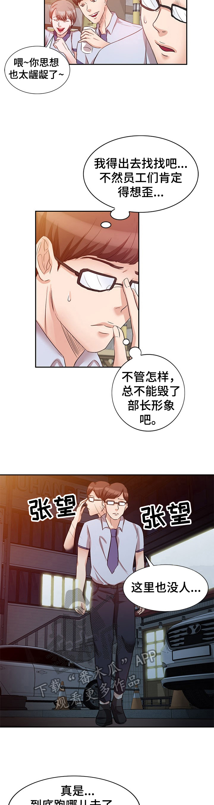 第19章：猜测2