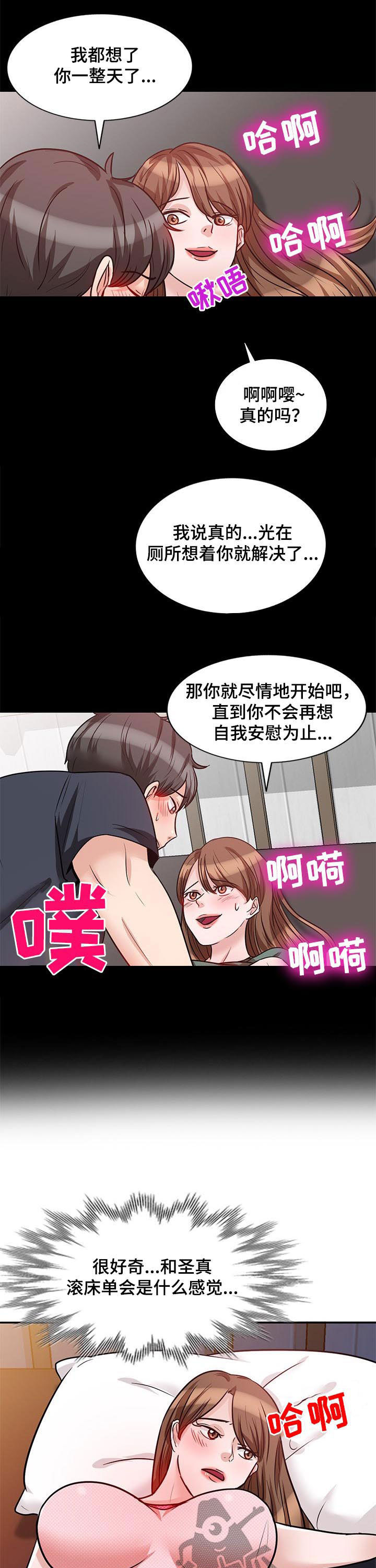 第34章：坦白4