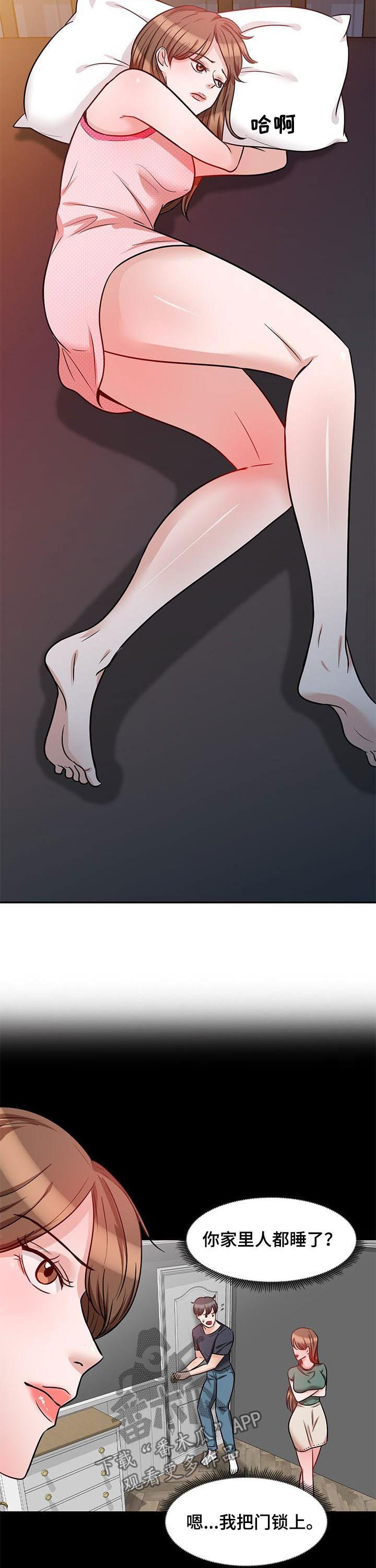 第34章：坦白2