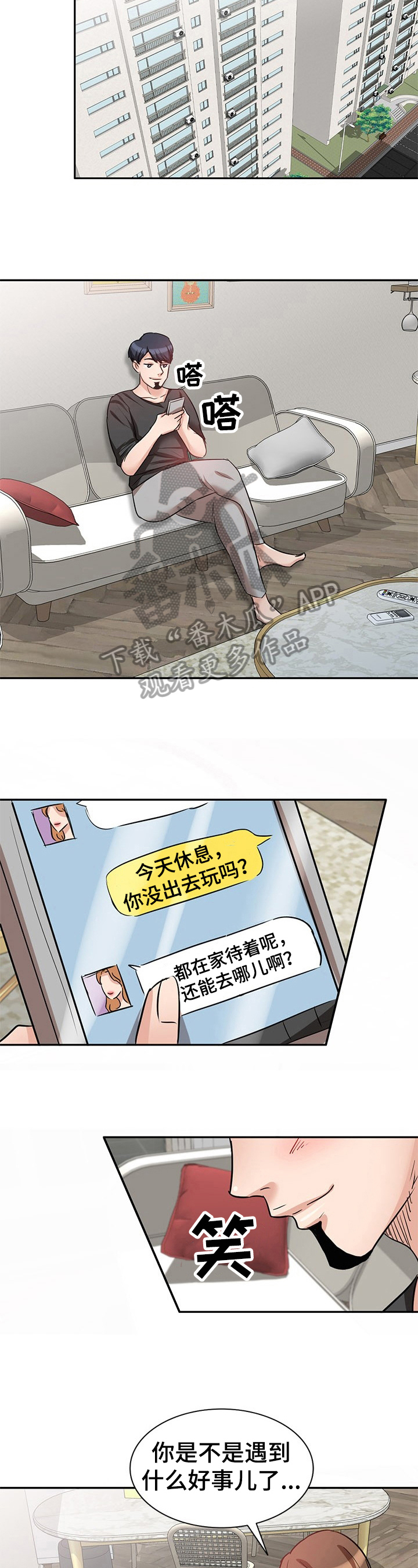 第20章：搬家3