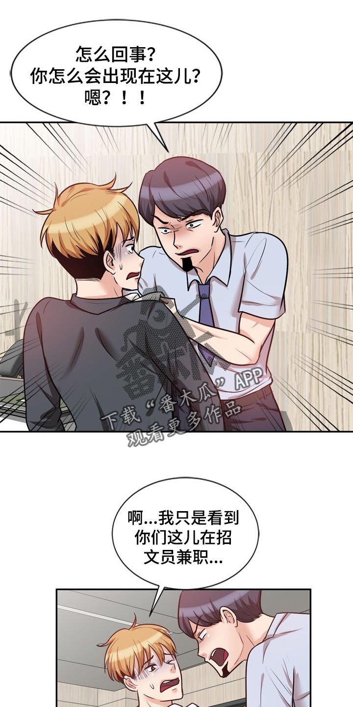 第42章：阴魂不散0