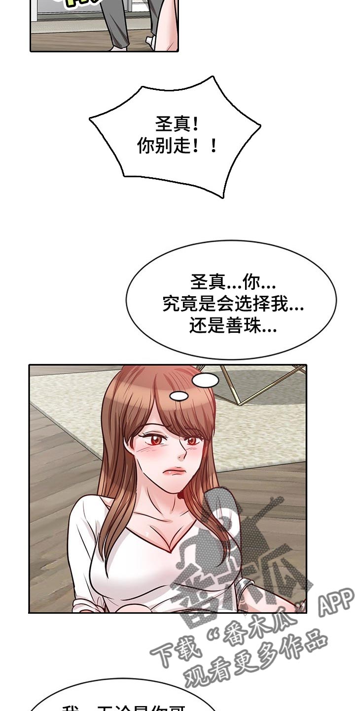 第44章：想要结婚的人3