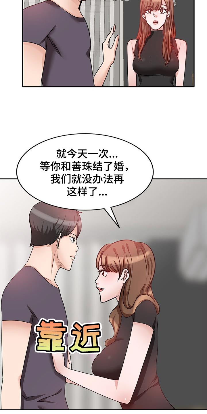 第53章：放在心里4