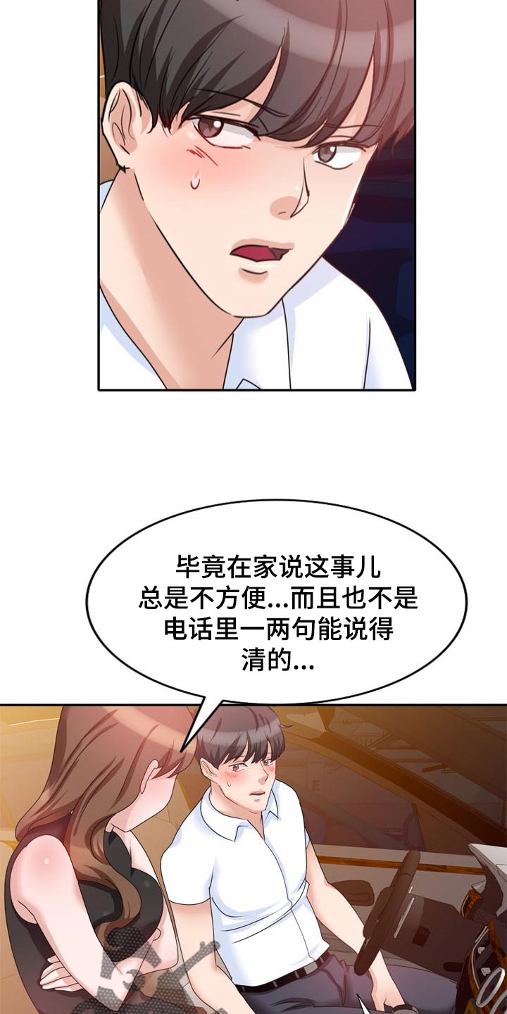第51章：一起来的3