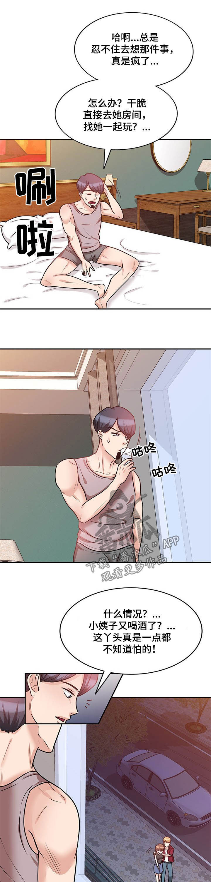 第37章：通话1