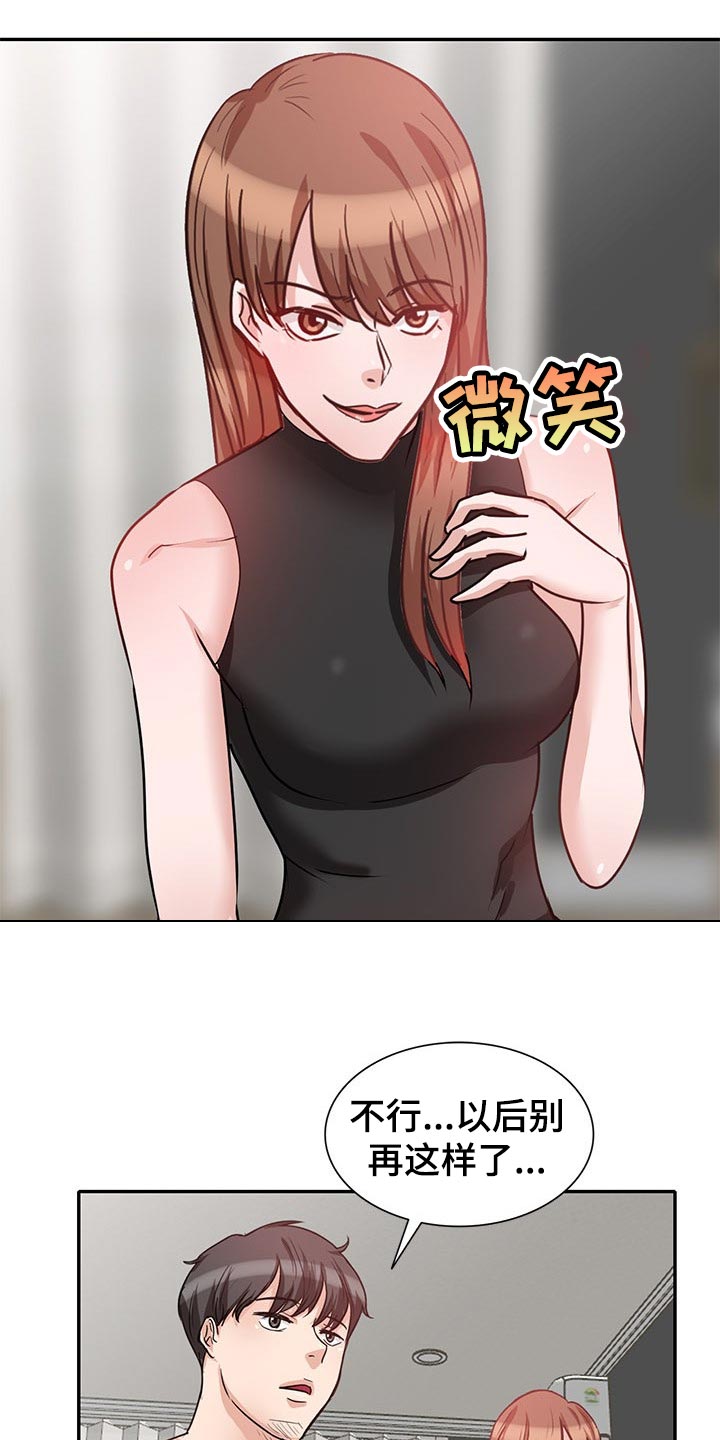 第53章：放在心里3
