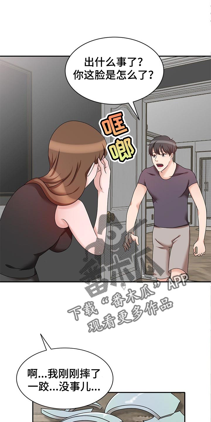 第53章：放在心里0