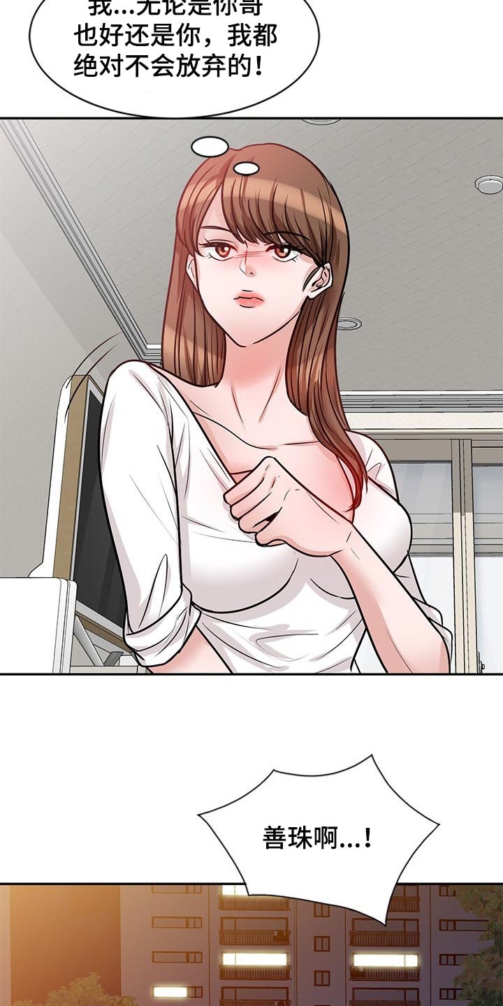 第44章：想要结婚的人4