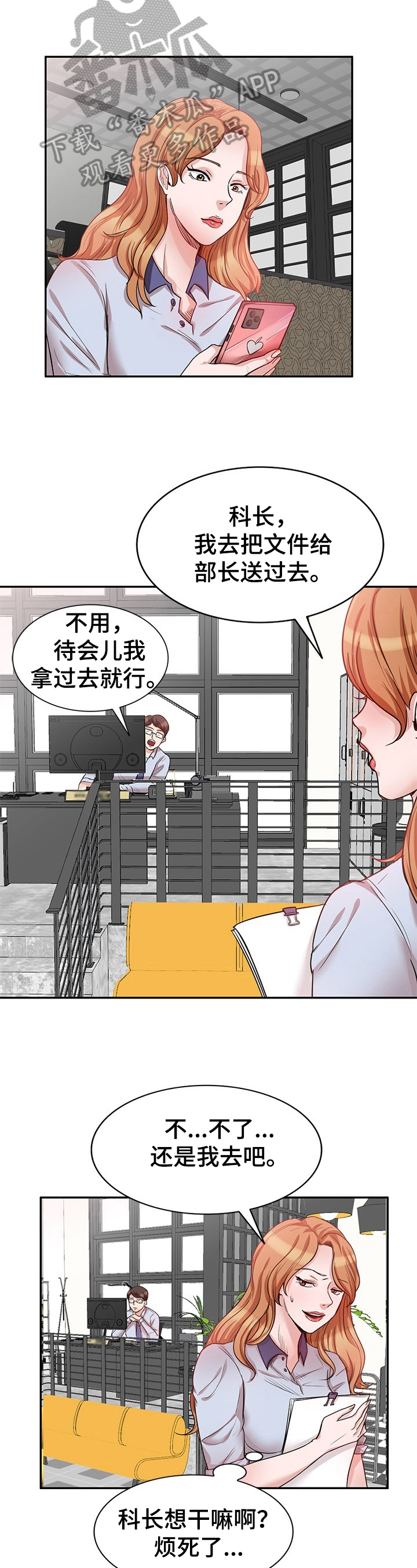 第22章：惊讶1