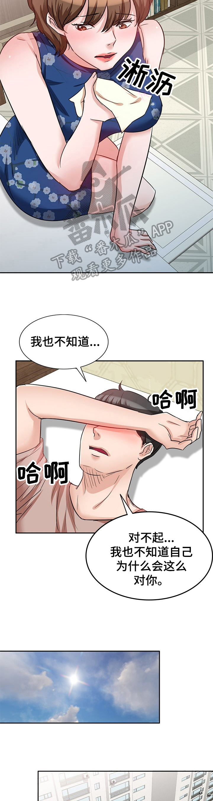 第20章：搬家2