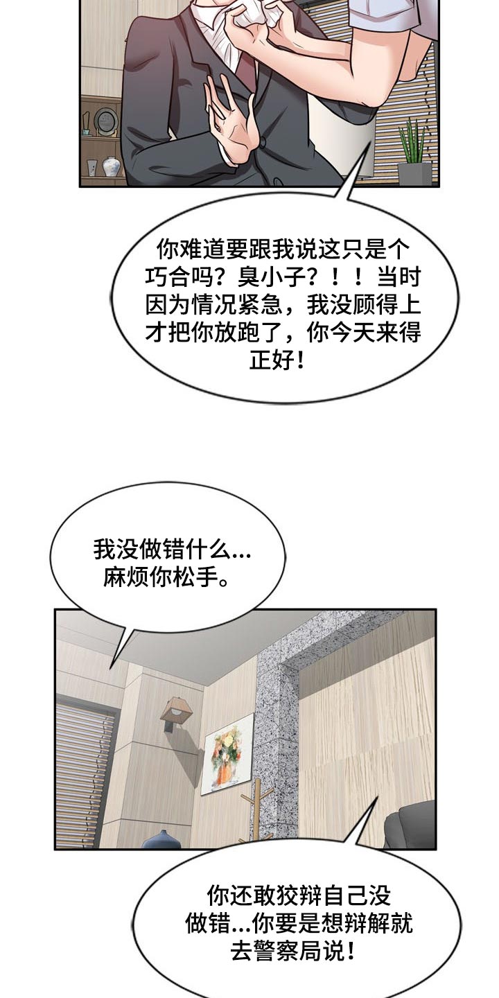 第42章：阴魂不散1