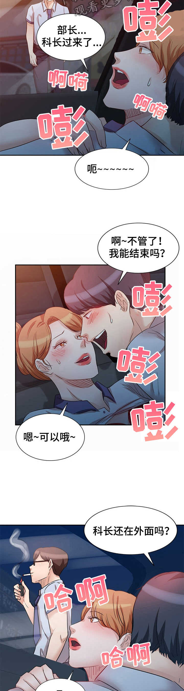 第19章：猜测4