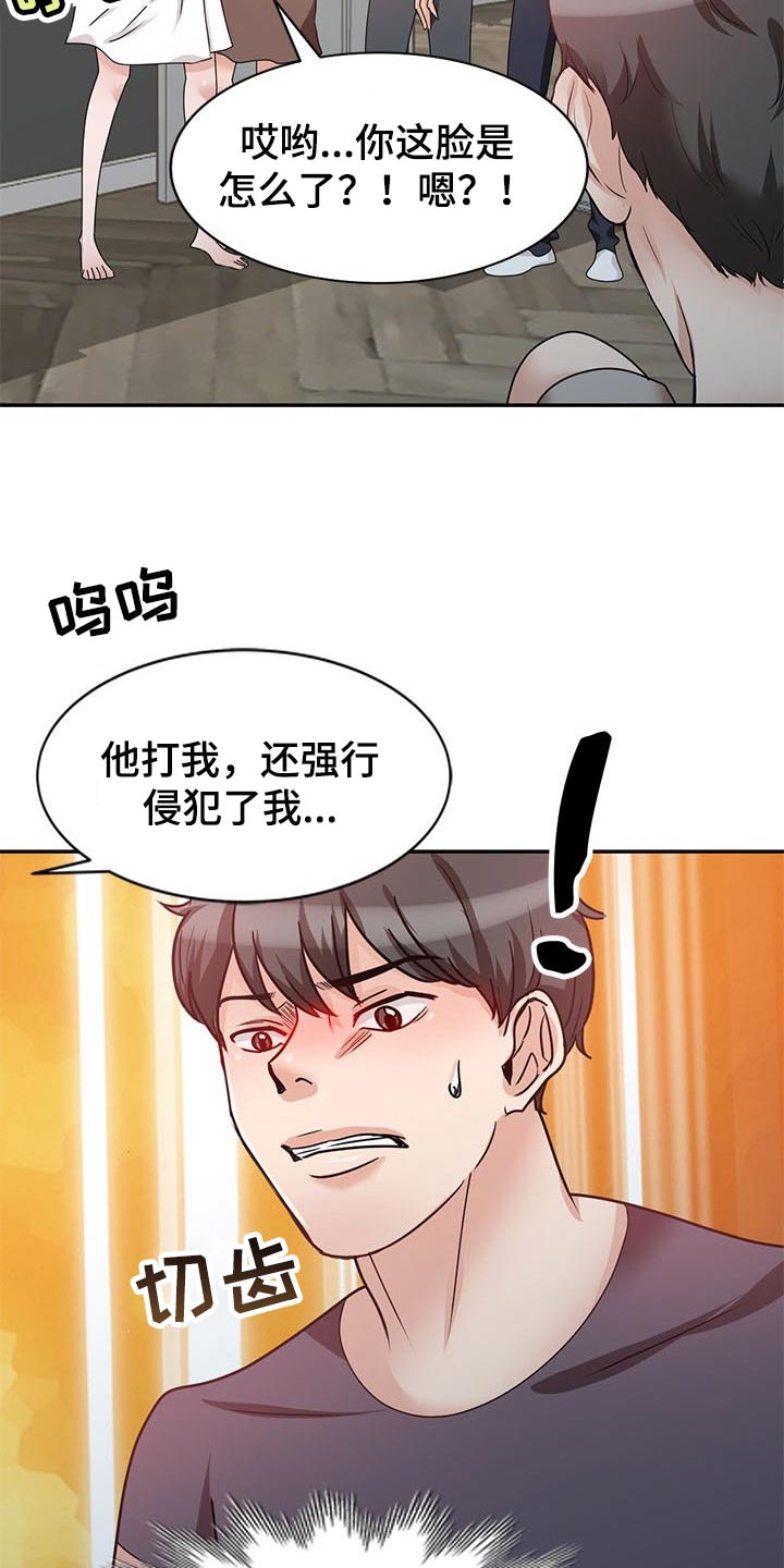 第54章：假戏2