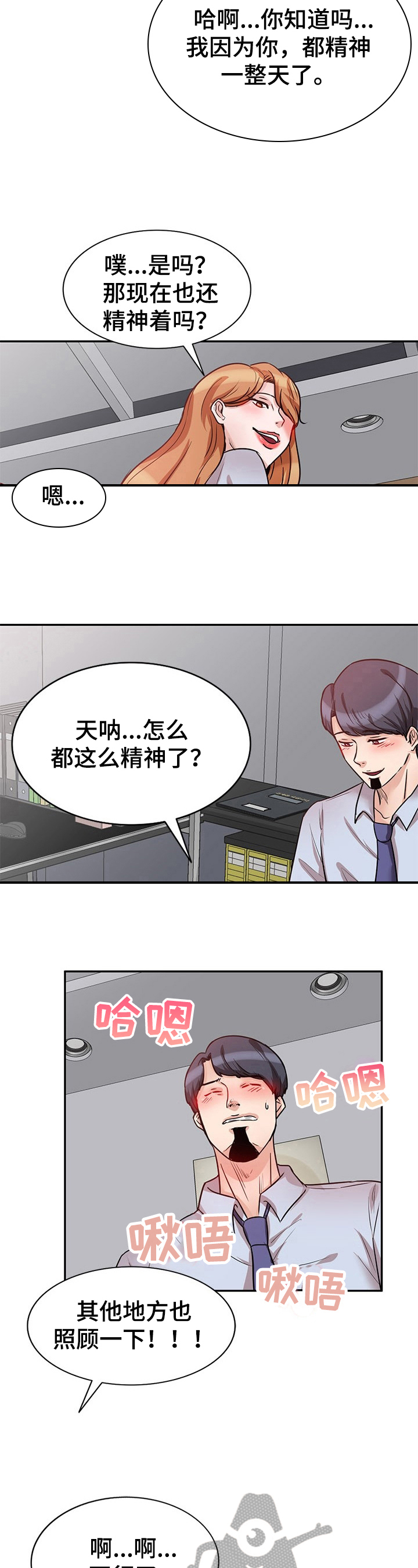 第22章：惊讶4
