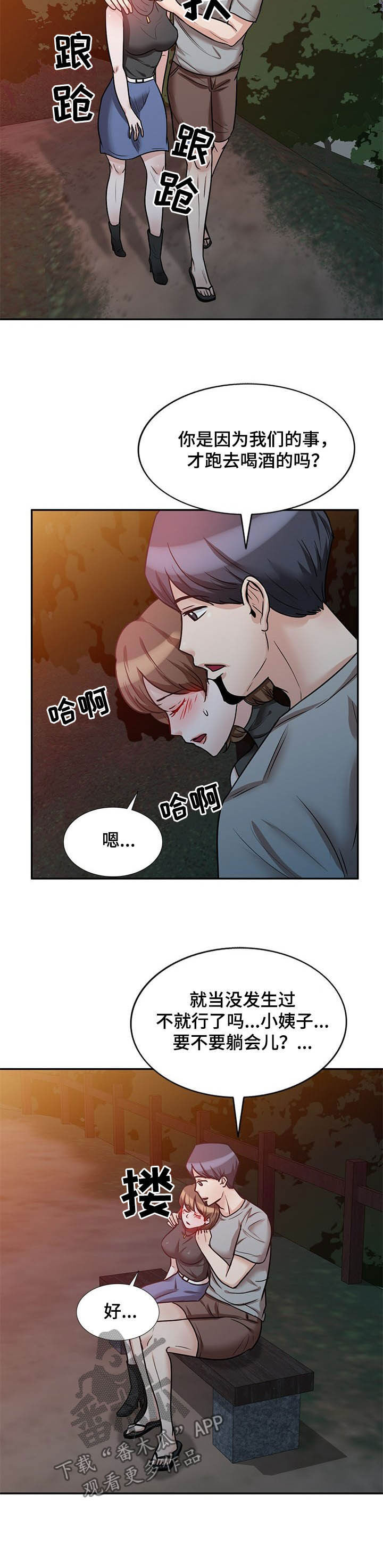 第37章：通话4