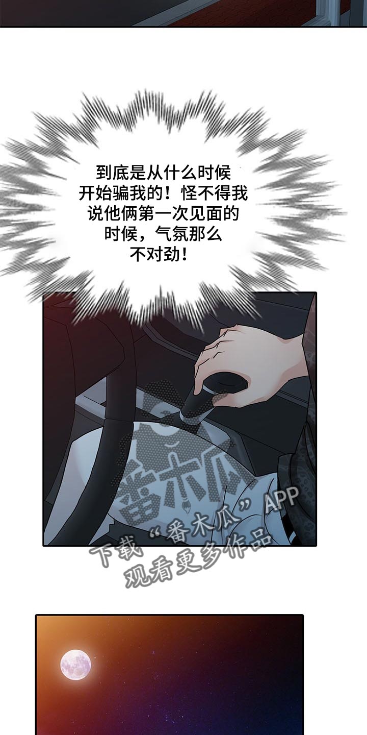 第46章：见家长3