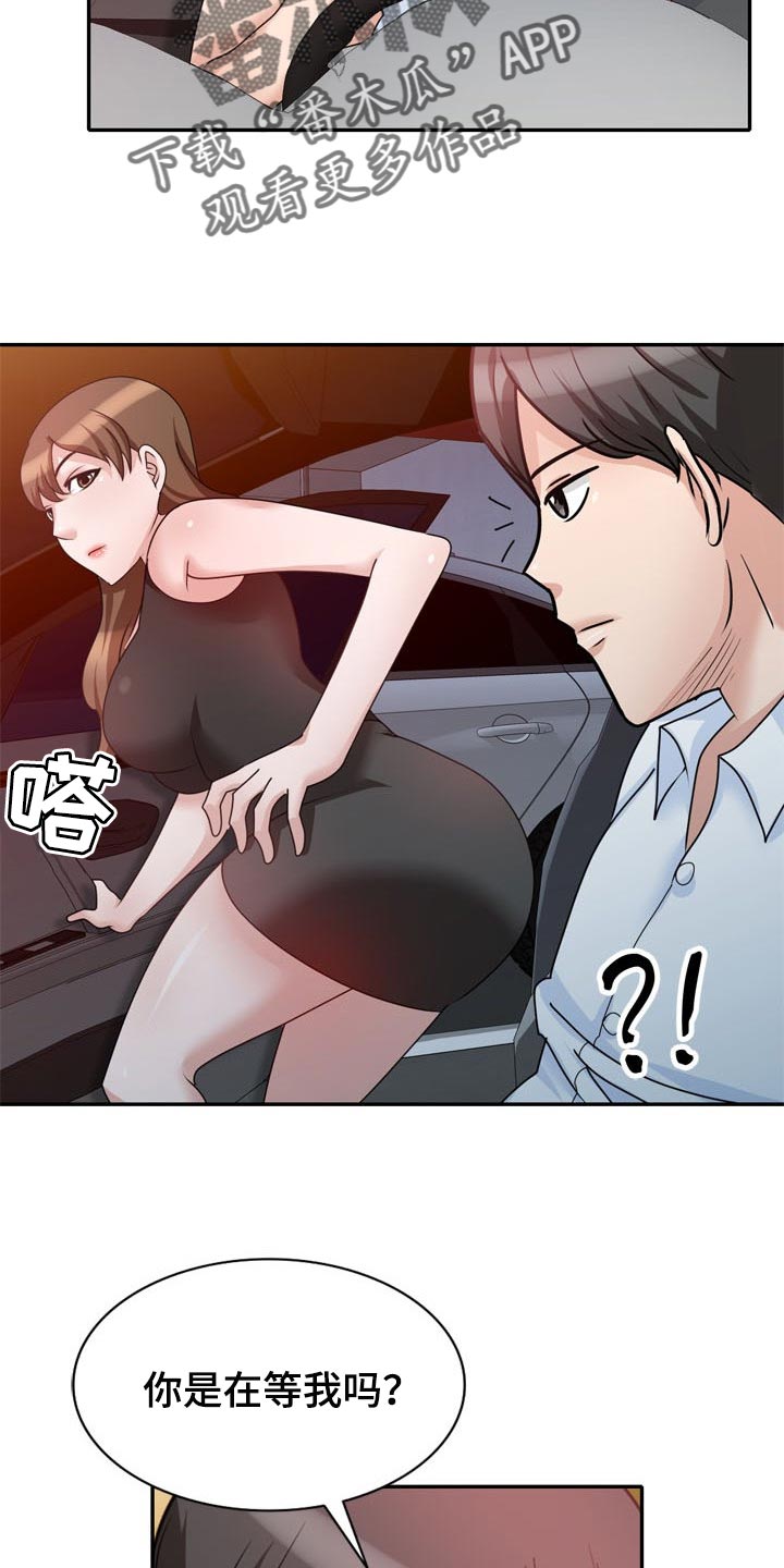 第51章：一起来的2