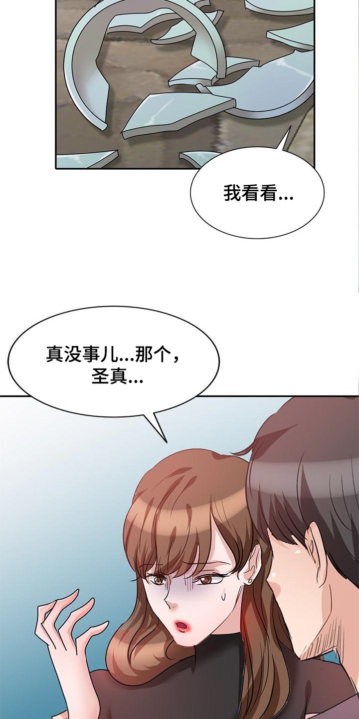 第53章：放在心里1