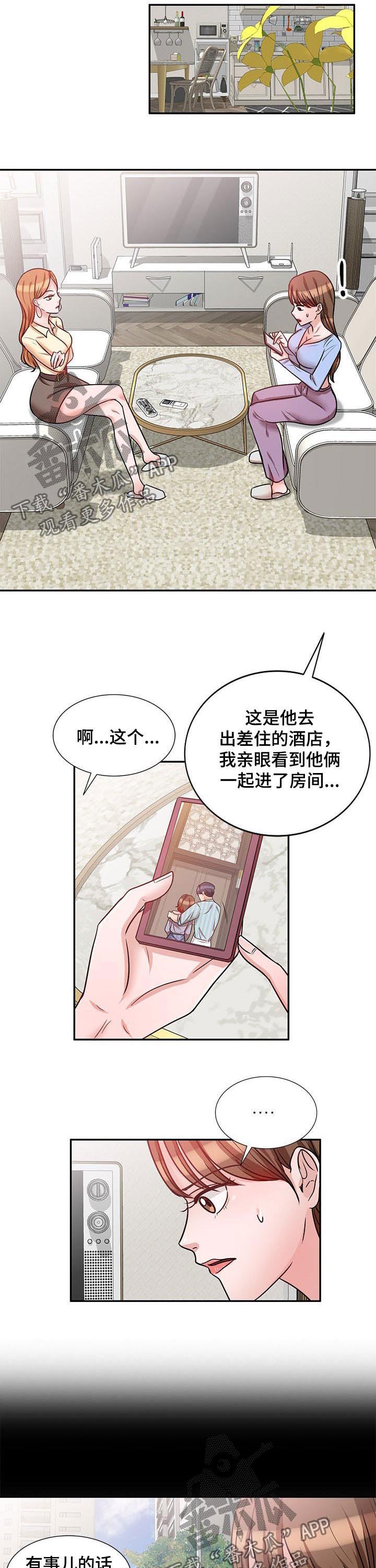 第35章：同时交往2