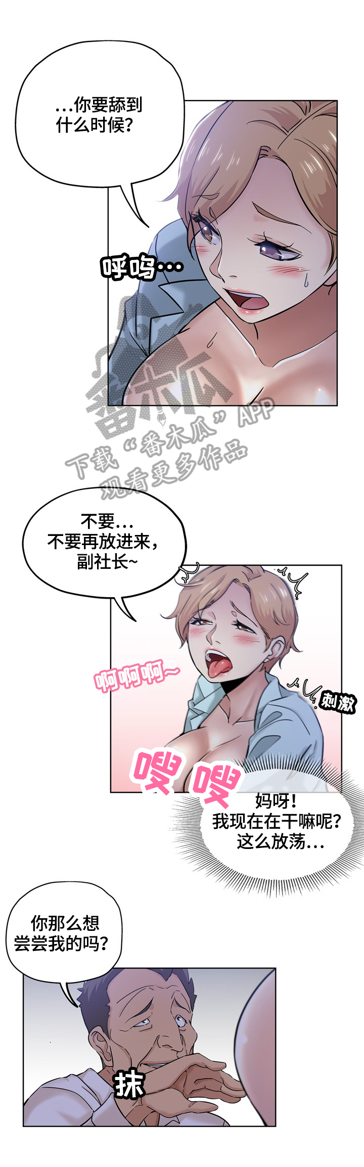 第35章：不配合1