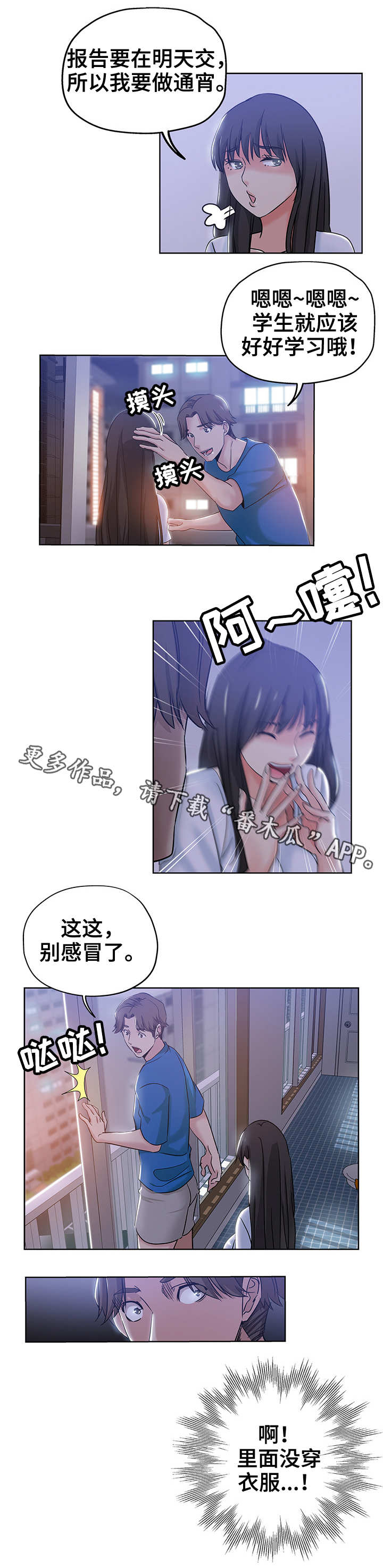 第8章：郁闷2