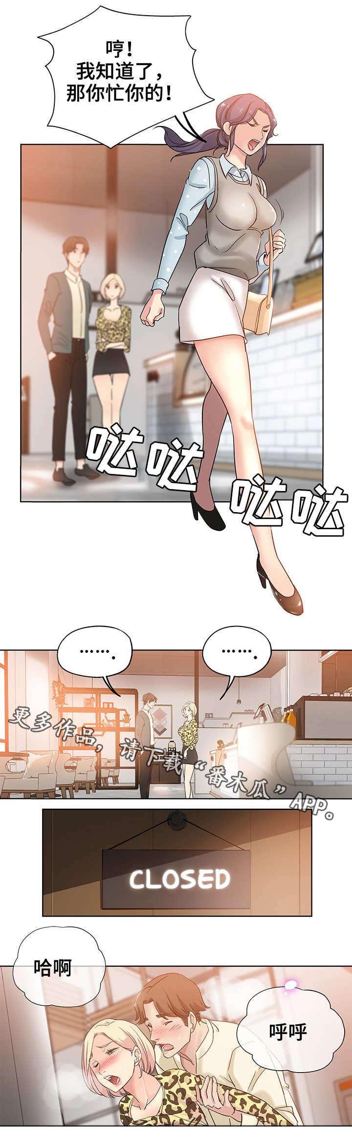 第9章：跟踪狂1