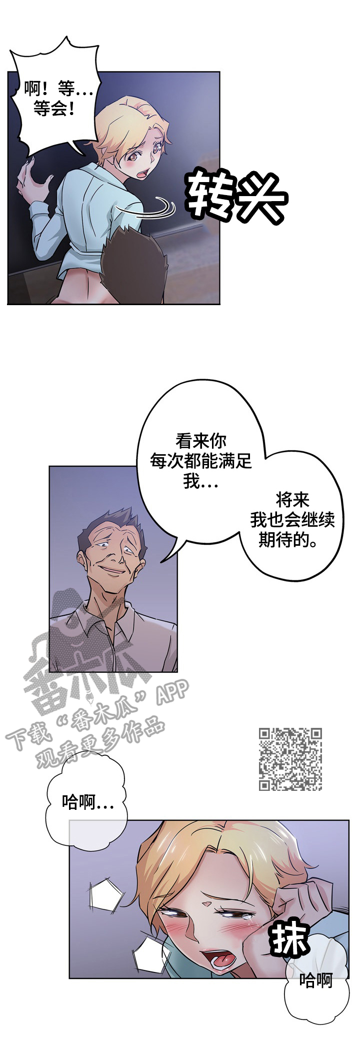 第35章：不配合4