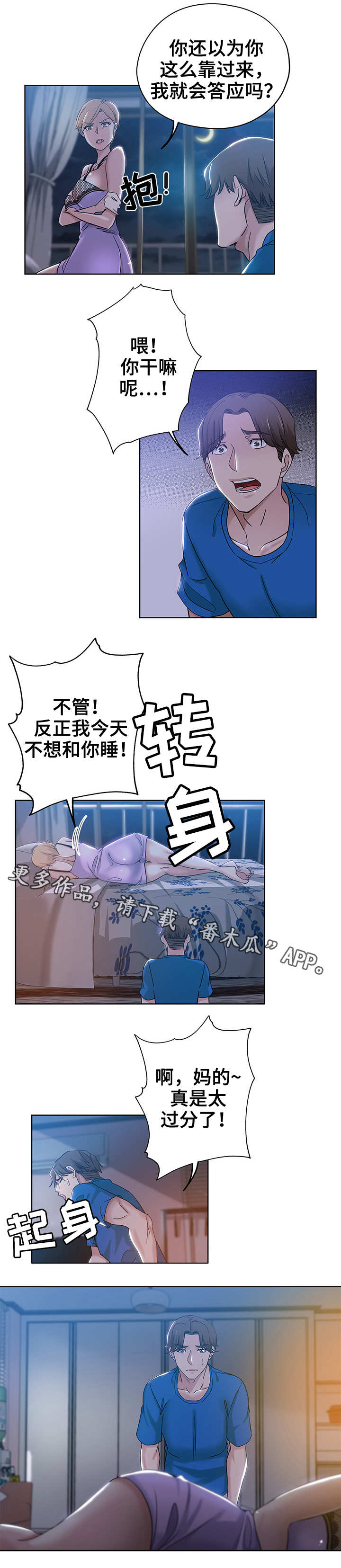 第8章：郁闷0