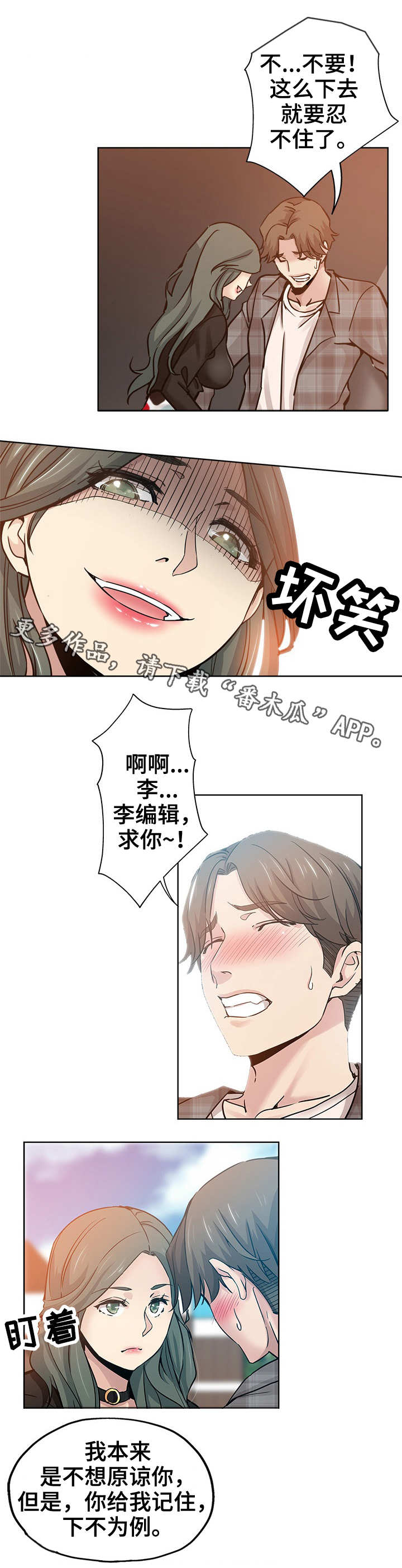 第23章：人多眼杂1