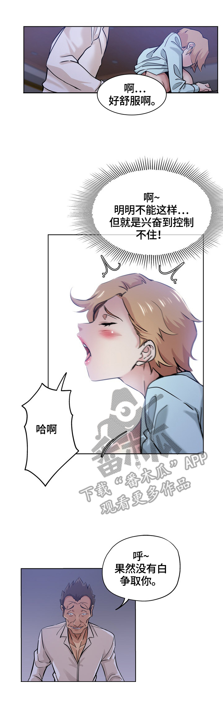 第35章：不配合2