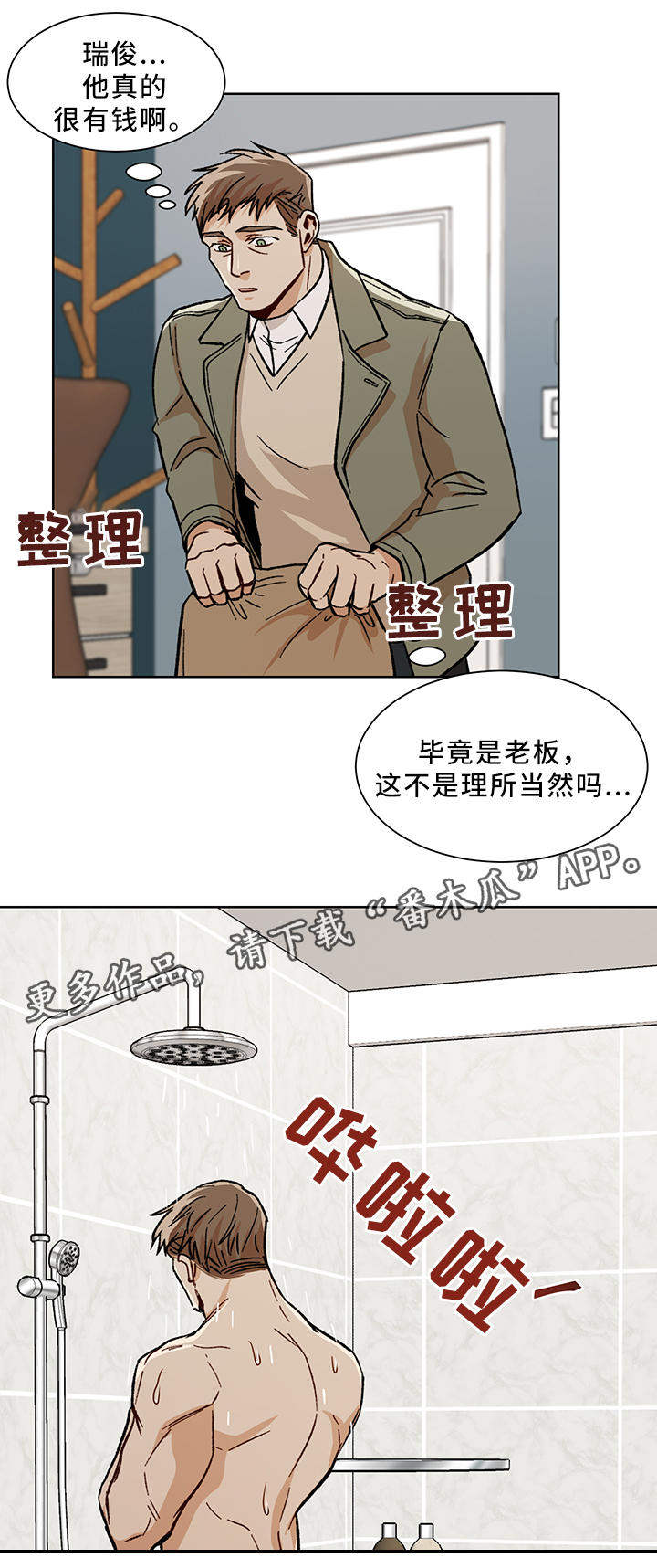 第47章：我们家2