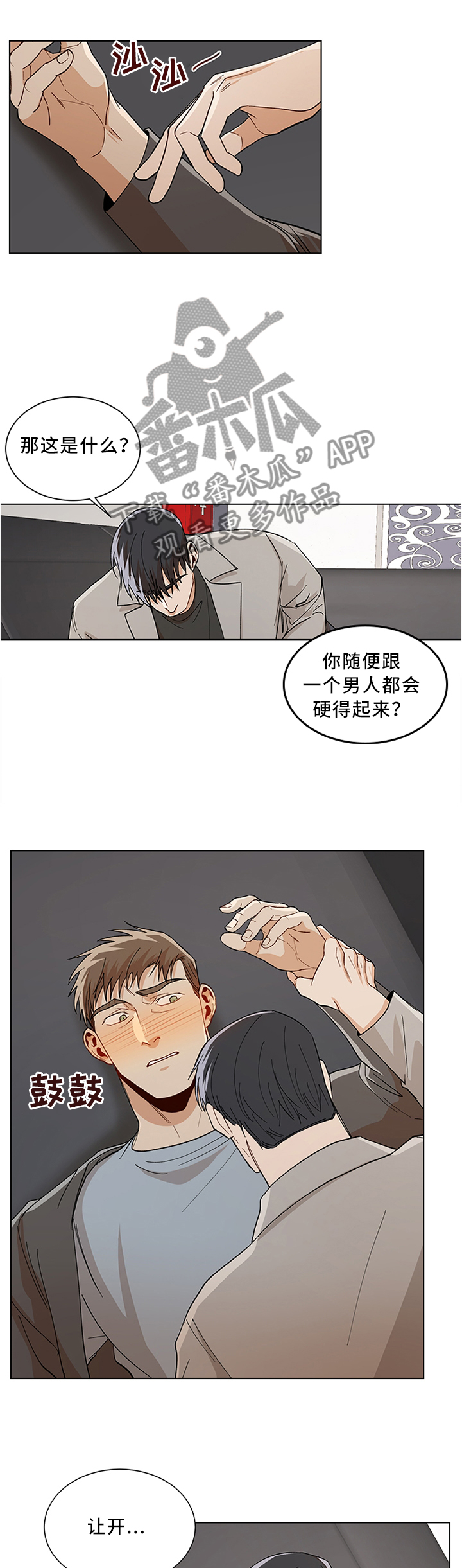 第66章：留下印记4