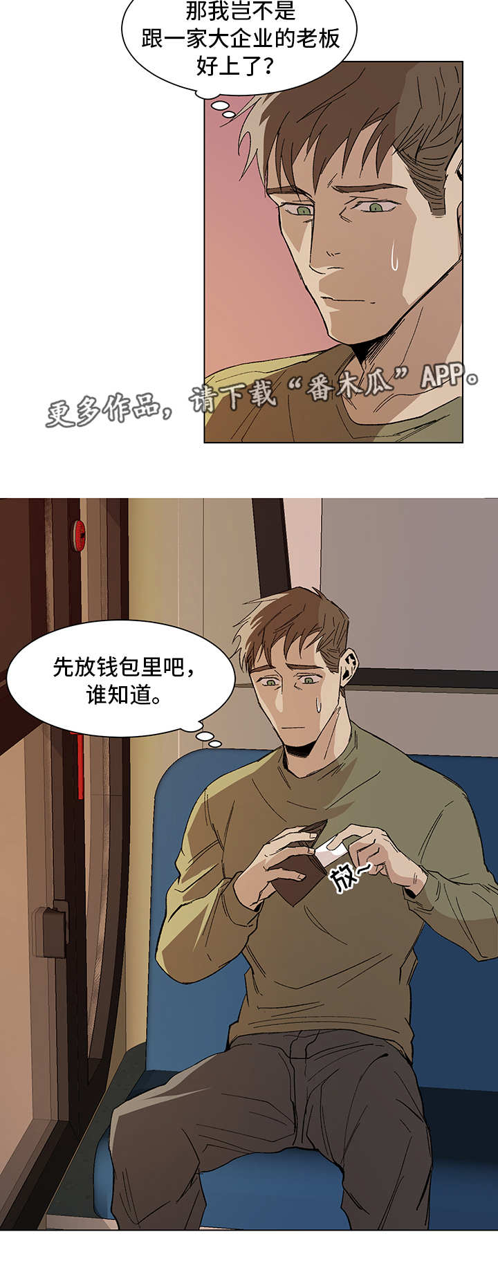 第7章：莫明其妙1