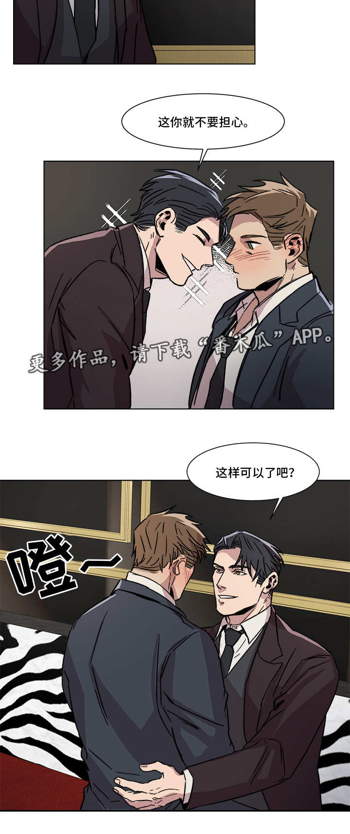 第3章：酒醉误事3